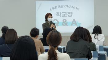 2021�г⵵ 1�г� '��� CHANGE' �б��� ��... ÷���̹���