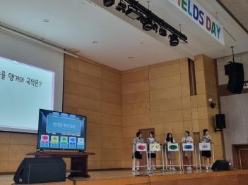 2024�г⵵ Fields Day (2�г�) ÷���̹���