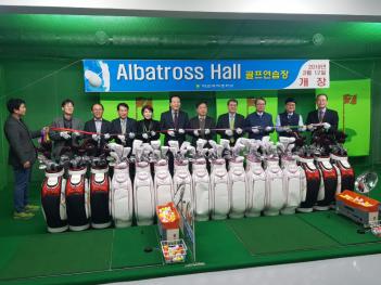 Albatross Hall ���������� ����� ÷���̹���