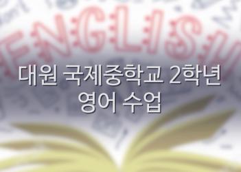 2�г� ���� ÷���̹���