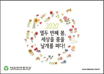 2020�г⵵ 1�г� 12�� ���н� ÷���̹���