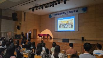 2024�г⵵ ���Ի� ���м���ȸ ÷���̹���